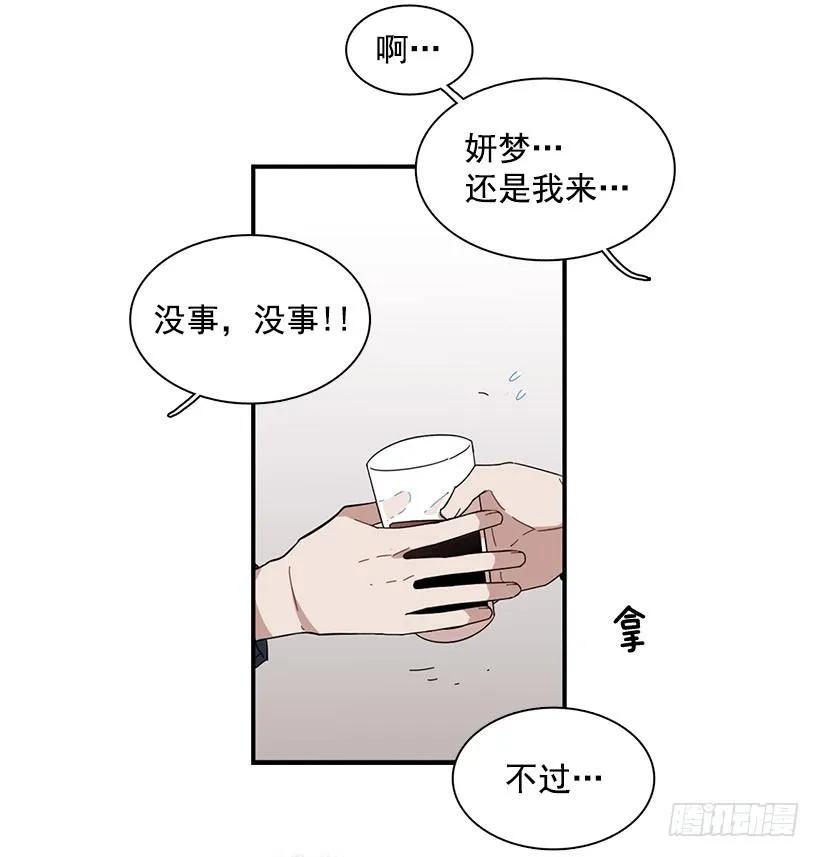 他很尴尬(1/2)-第82话
