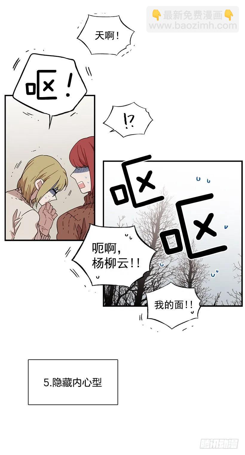 他在等着她靠近(1/2)-第84话