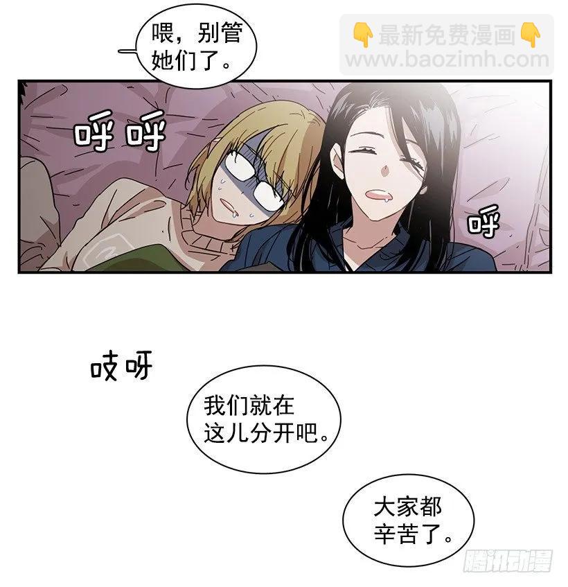 他在等着她靠近(1/2)-第84话