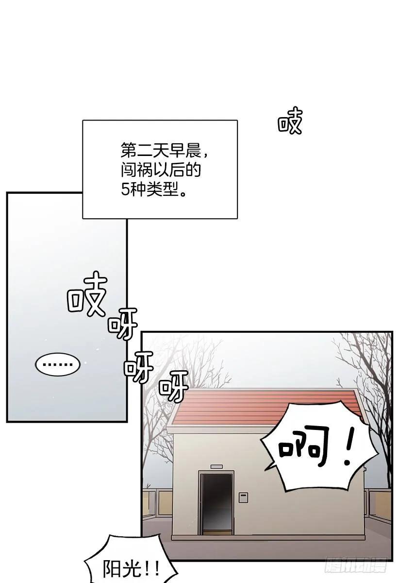 他在等着她靠近(1/2)-第84话