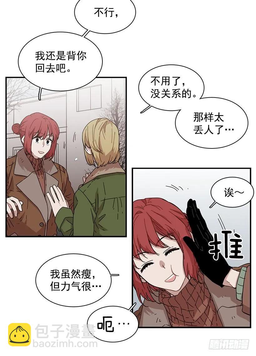 他在等着她靠近(1/2)-第84话
