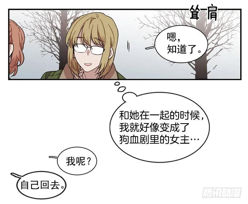 他在等着她靠近(1/2)-第84话