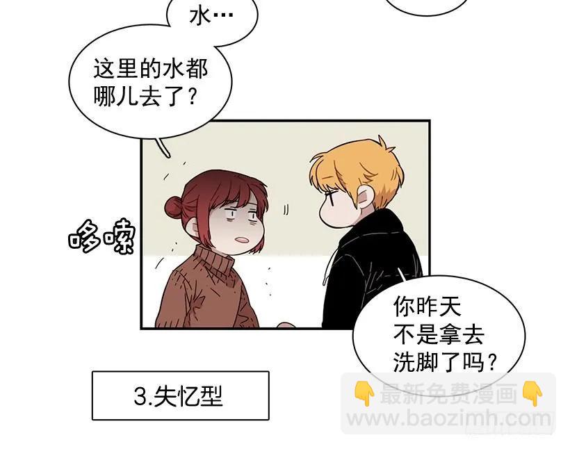 他在等着她靠近(1/2)-第84话