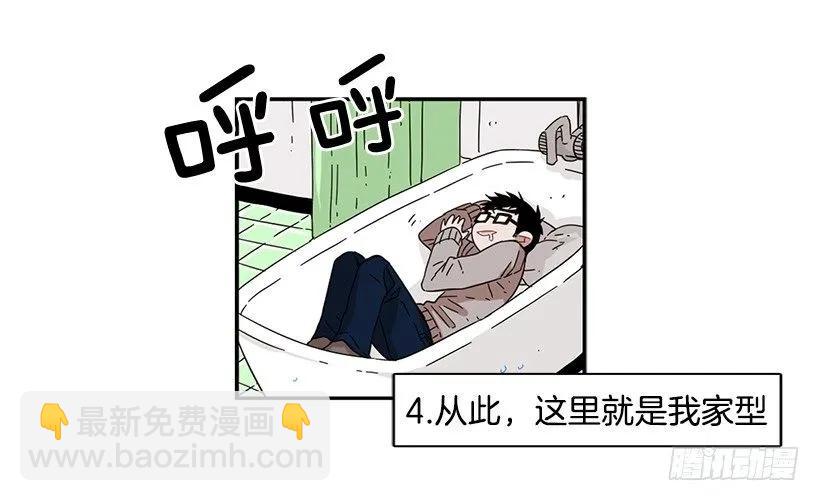 他在等着她靠近(1/2)-第84话