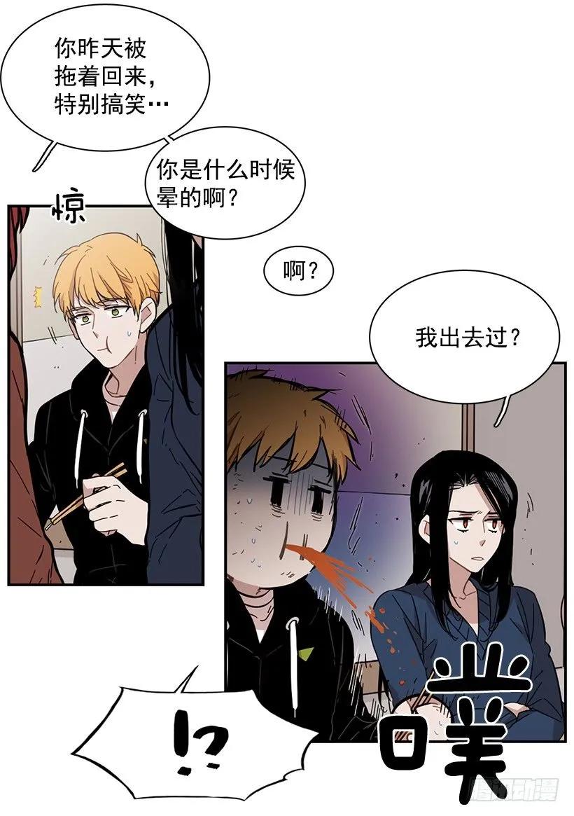 他在等着她靠近(1/2)-第84话