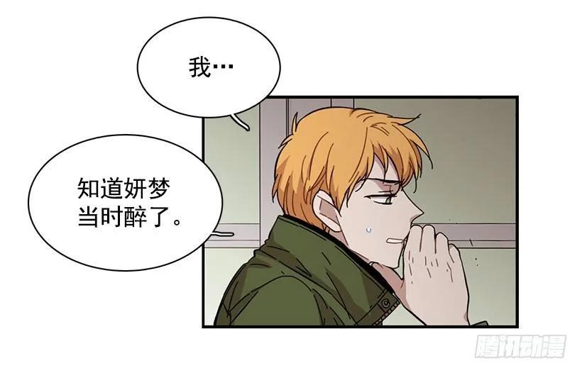 她喊出了他的名字(1/2)-第86话