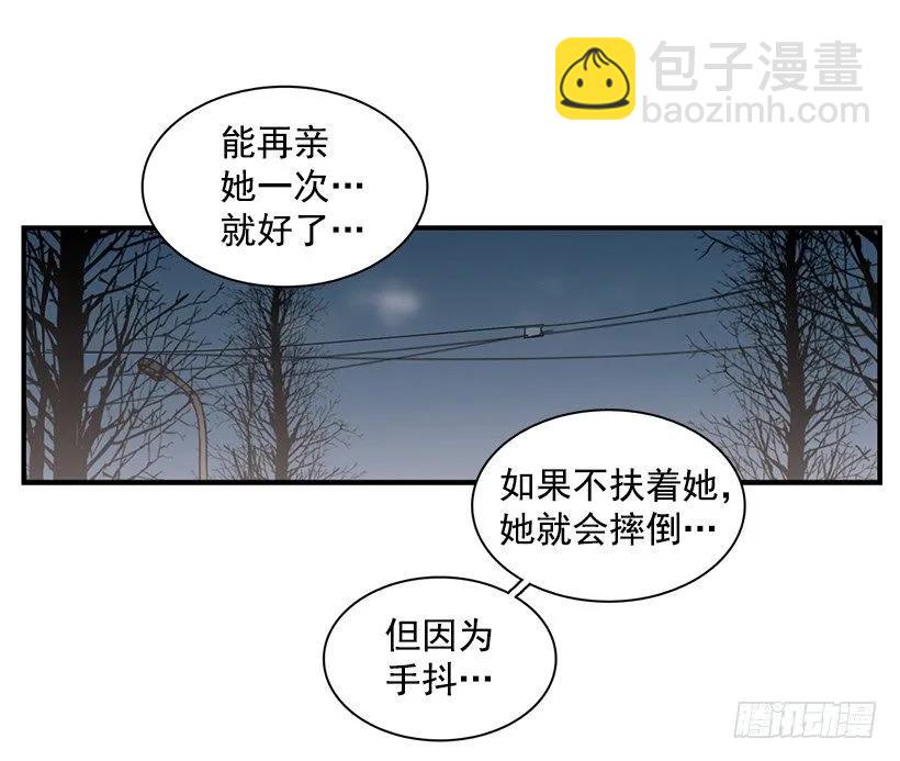 她喊出了他的名字(1/2)-第86话
