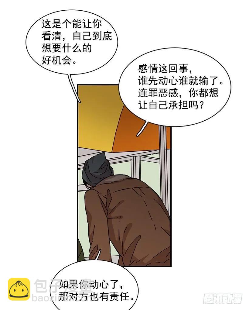 她喊出了他的名字(1/2)-第86话