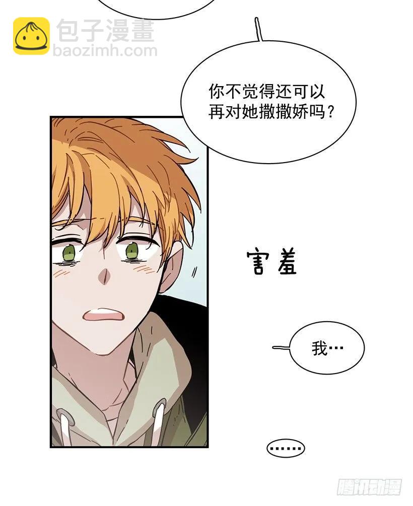 她喊出了他的名字(1/2)-第86话