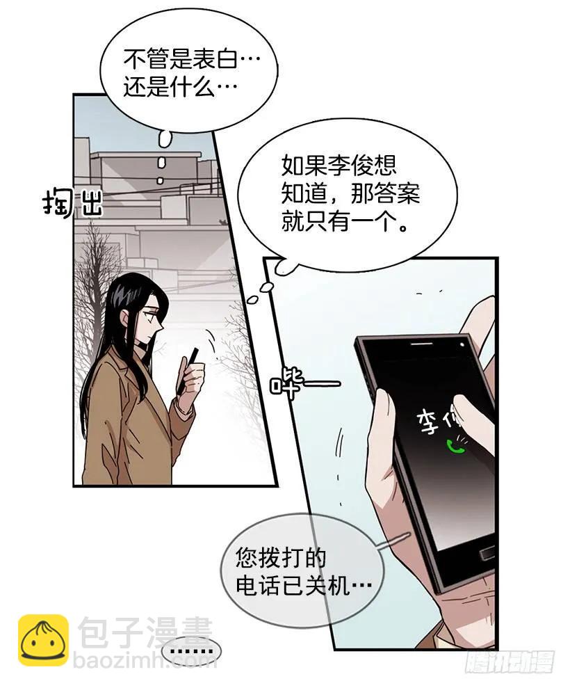 她喊出了他的名字(1/2)-第86话