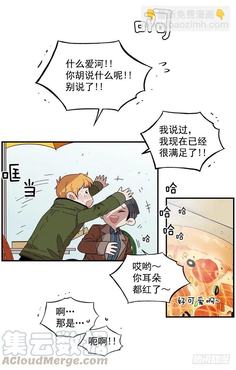 她喊出了他的名字(1/2)-第86话