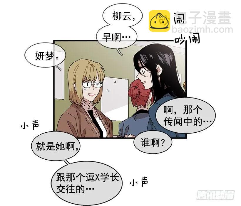 他来学校了(1/2)-第88话