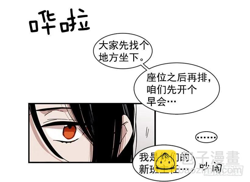 他来学校了(1/2)-第88话