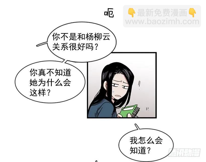 她无法忍受那段距离(1/2)-第90话