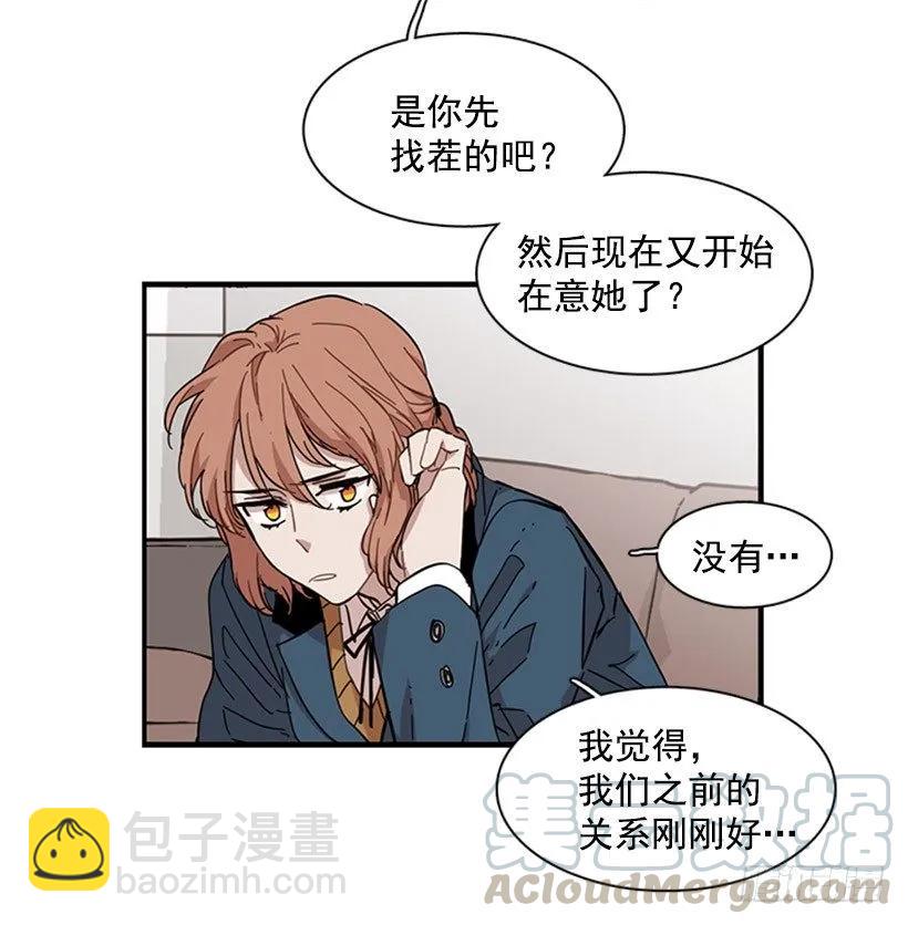 她无法忍受那段距离(1/2)-第90话