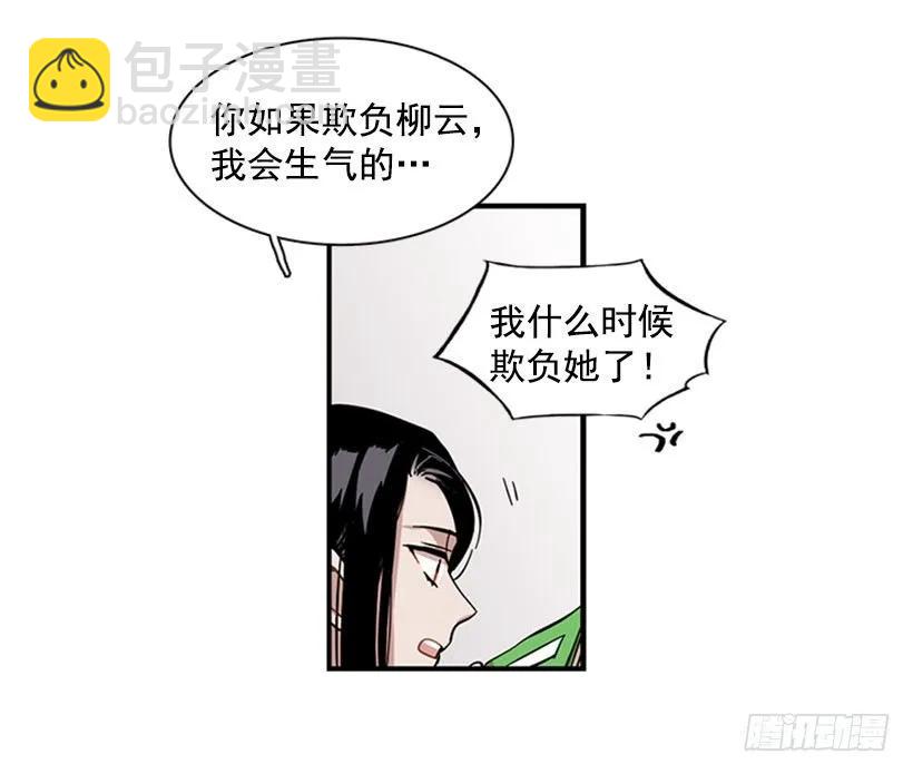 她无法忍受那段距离(1/2)-第90话