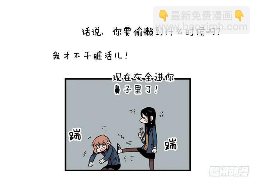 她无法忍受那段距离(1/2)-第90话