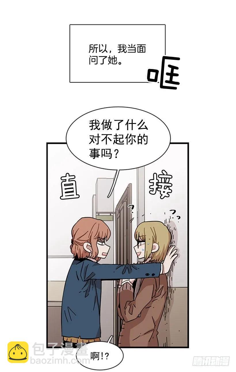 她无法忍受那段距离(1/2)-第90话