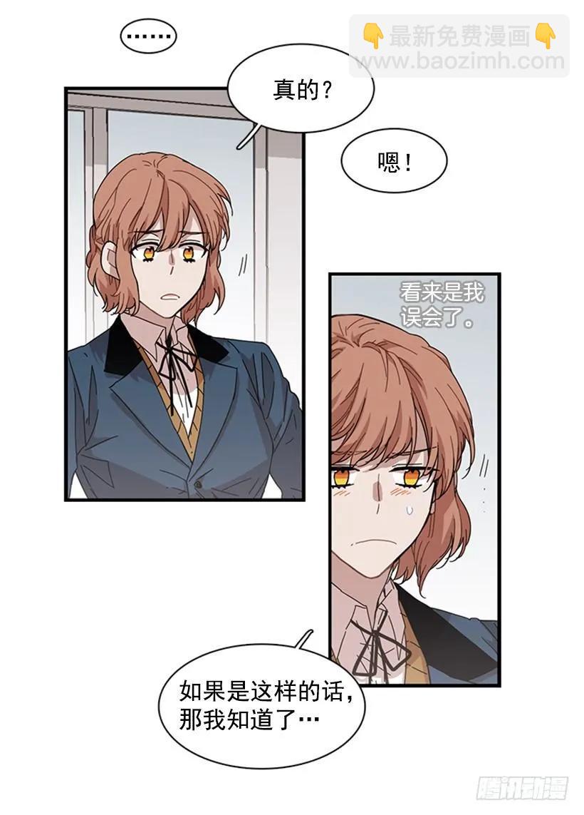 她无法忍受那段距离(1/2)-第90话