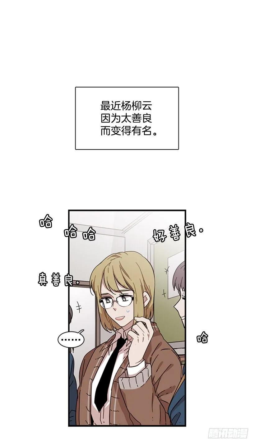 她无法忍受那段距离(1/2)-第90话