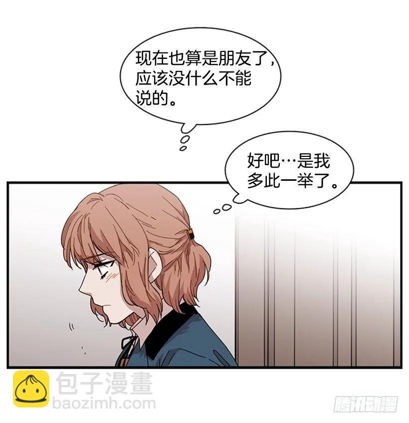 她无法忍受那段距离(1/2)-第90话