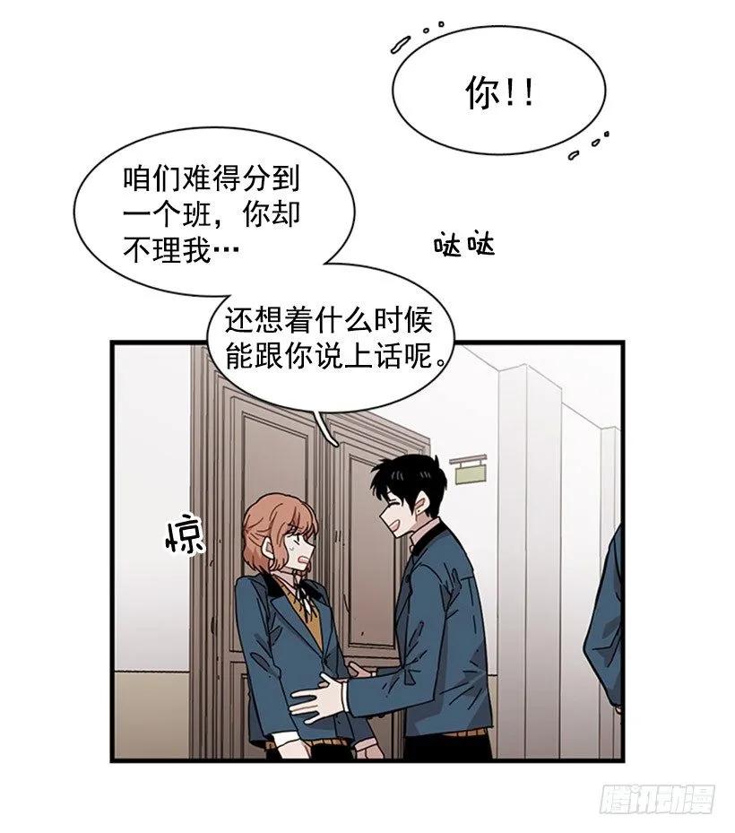 她无法忍受那段距离(1/2)-第90话