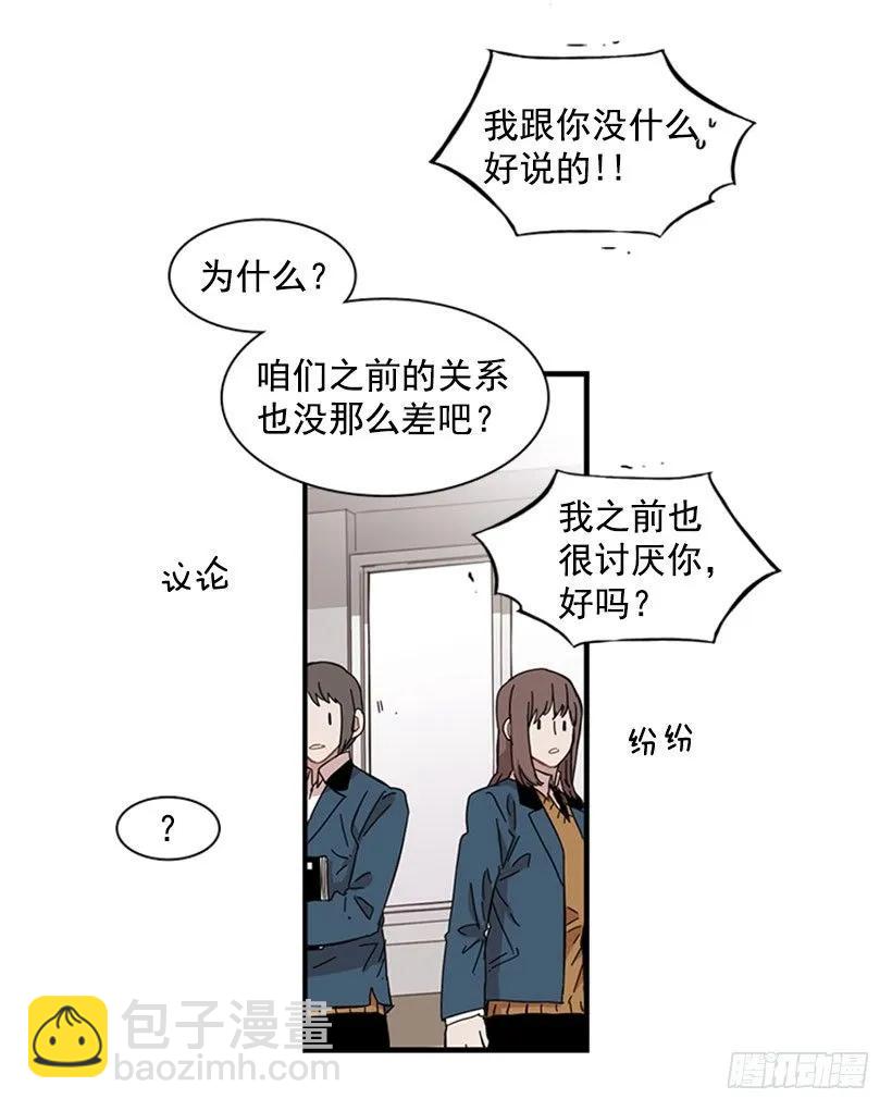 她无法忍受那段距离(1/2)-第90话