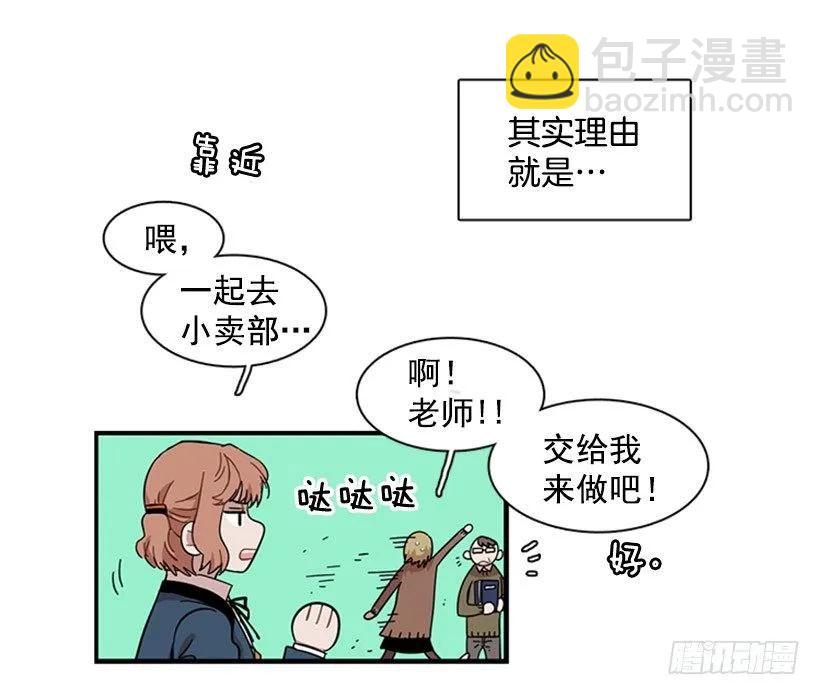 她无法忍受那段距离(1/2)-第90话
