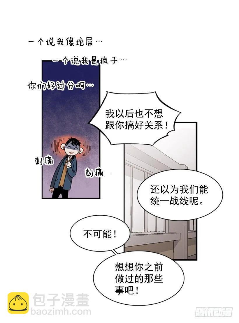 她无法忍受那段距离(1/2)-第90话