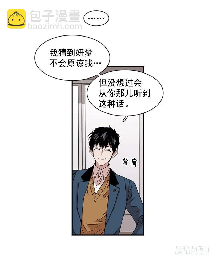 她无法忍受那段距离(1/2)-第90话