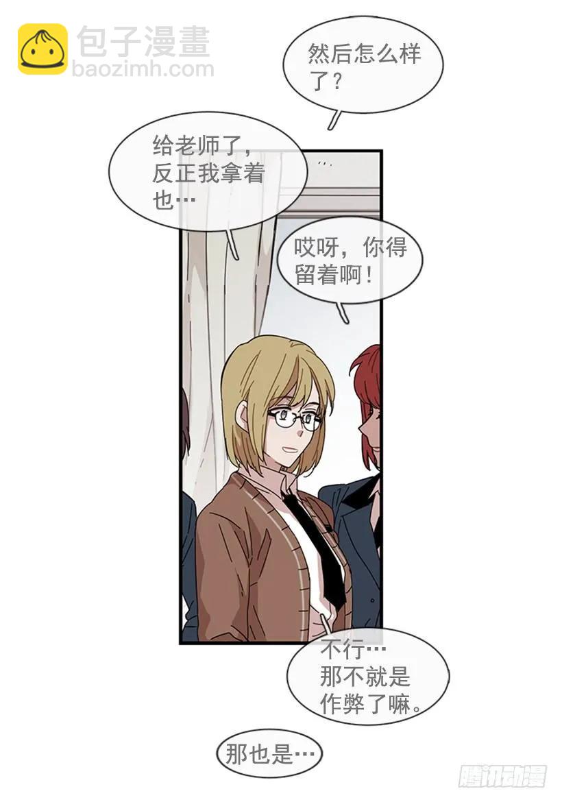 她无法忍受那段距离(1/2)-第90话