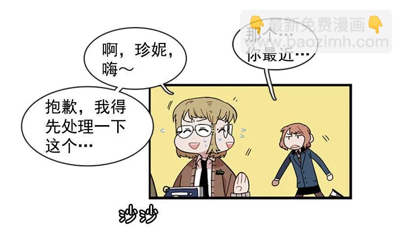 她无法忍受那段距离(1/2)-第90话