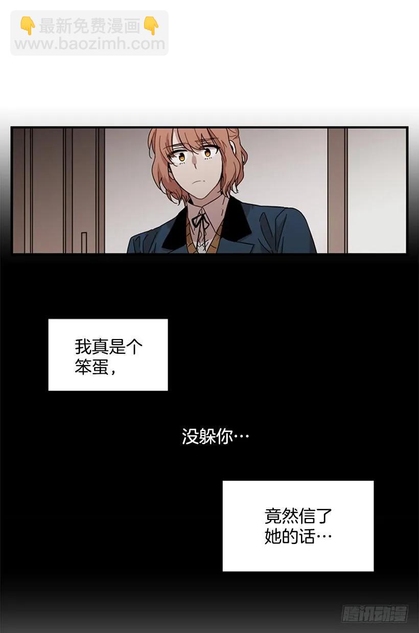 她无法忍受那段距离(1/2)-第90话