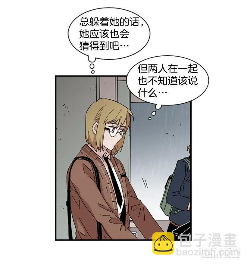 她无法忍受那段距离(1/2)-第90话