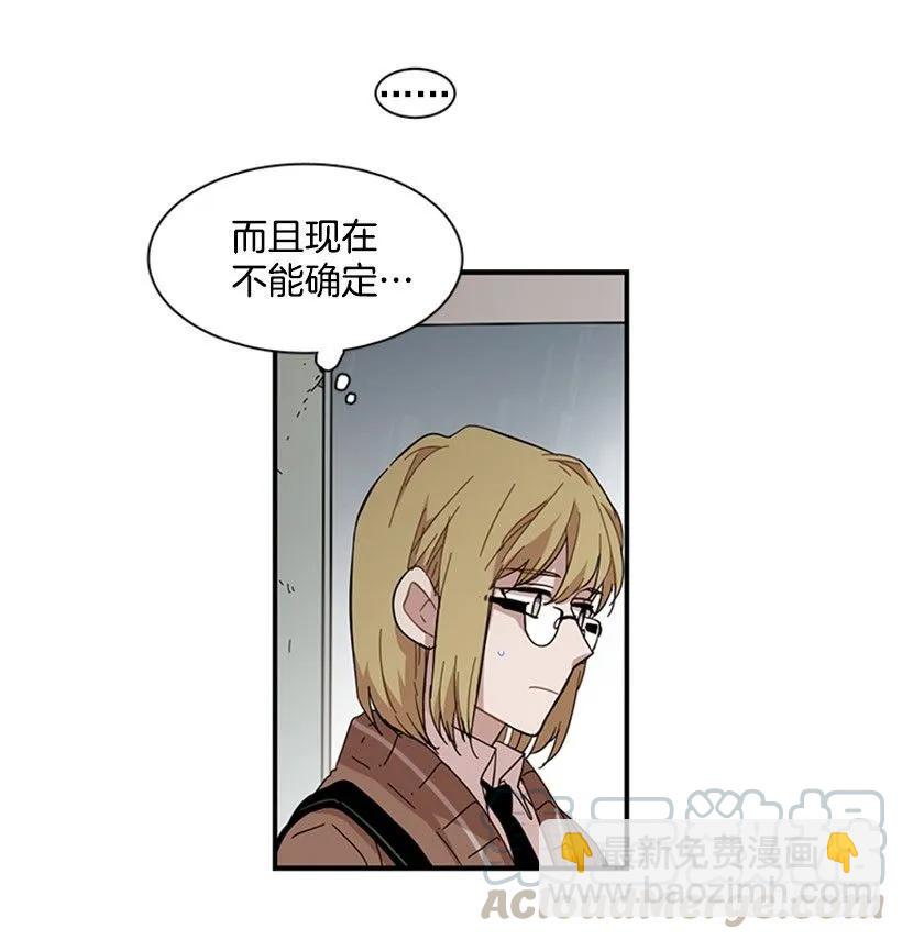 她无法忍受那段距离(1/2)-第90话