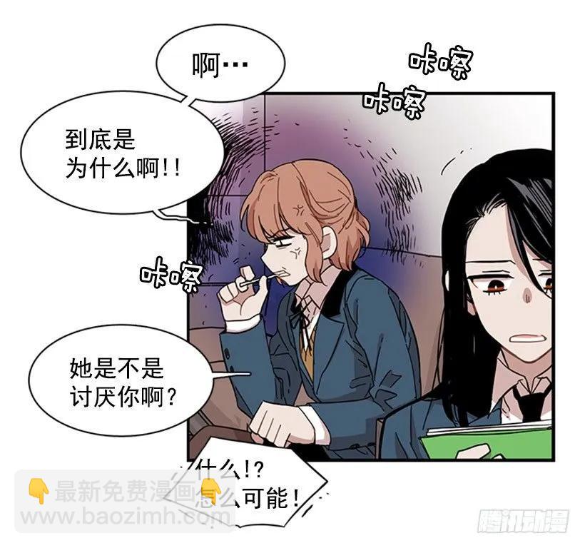 她无法忍受那段距离(1/2)-第90话