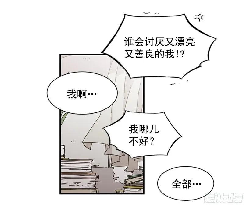 她无法忍受那段距离(1/2)-第90话