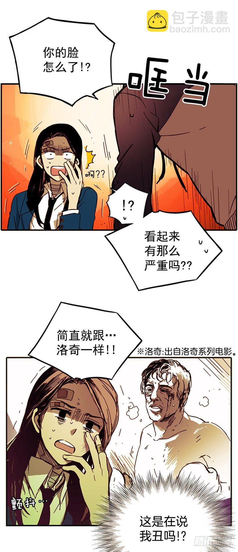 早知道她被摩托车多撞几次就好了-第10话