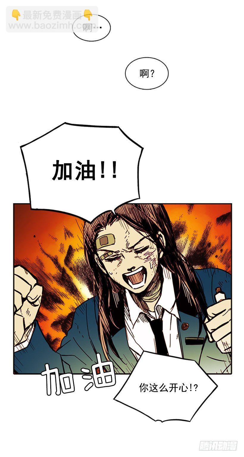 早知道她被摩托车多撞几次就好了-第10话