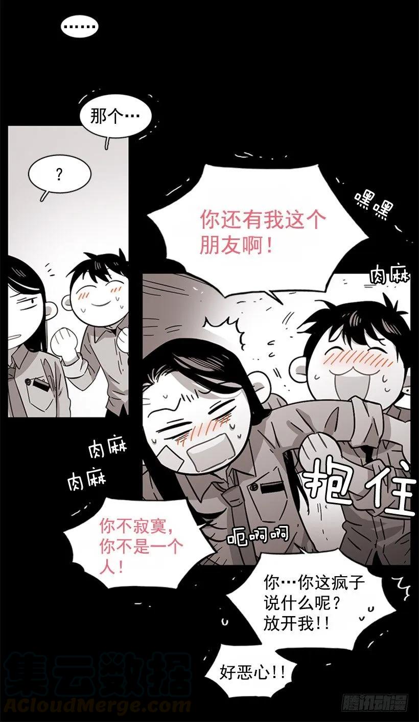 她勉强走了出来(1/2)-第92话