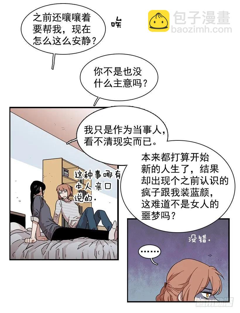 他沉默了(1/2)-第94话