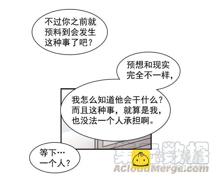 他沉默了(1/2)-第94话