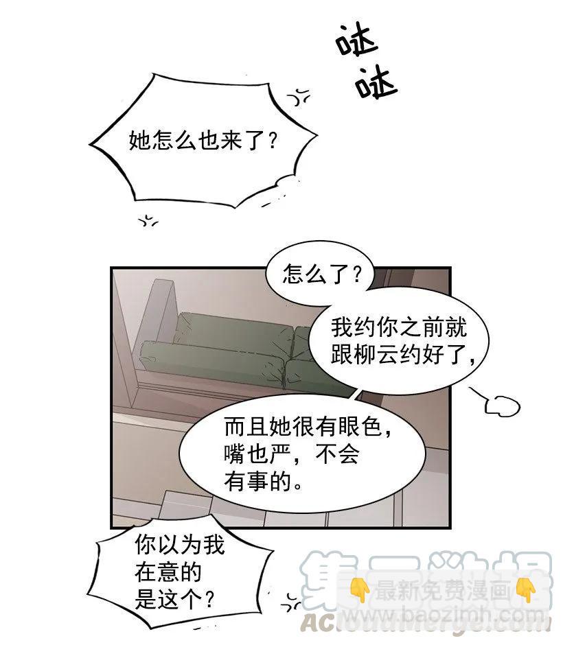 他沉默了(1/2)-第94话