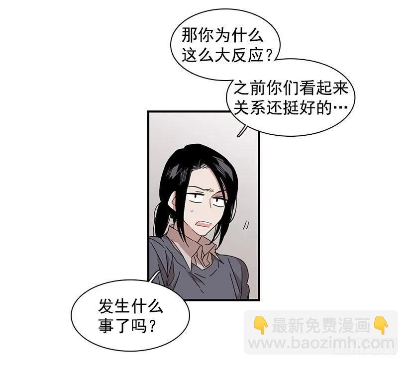 他沉默了(1/2)-第94话