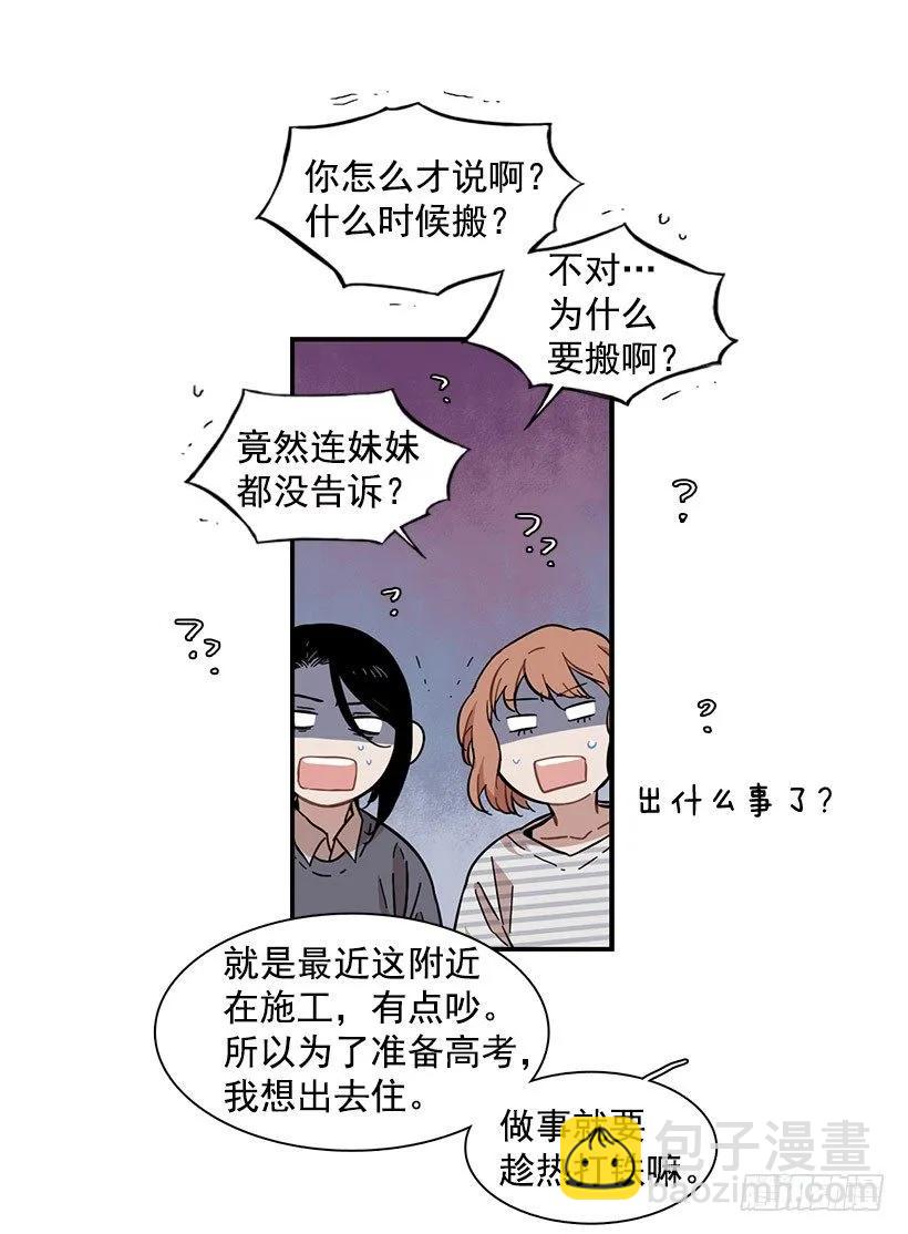 他沉默了(1/2)-第94话