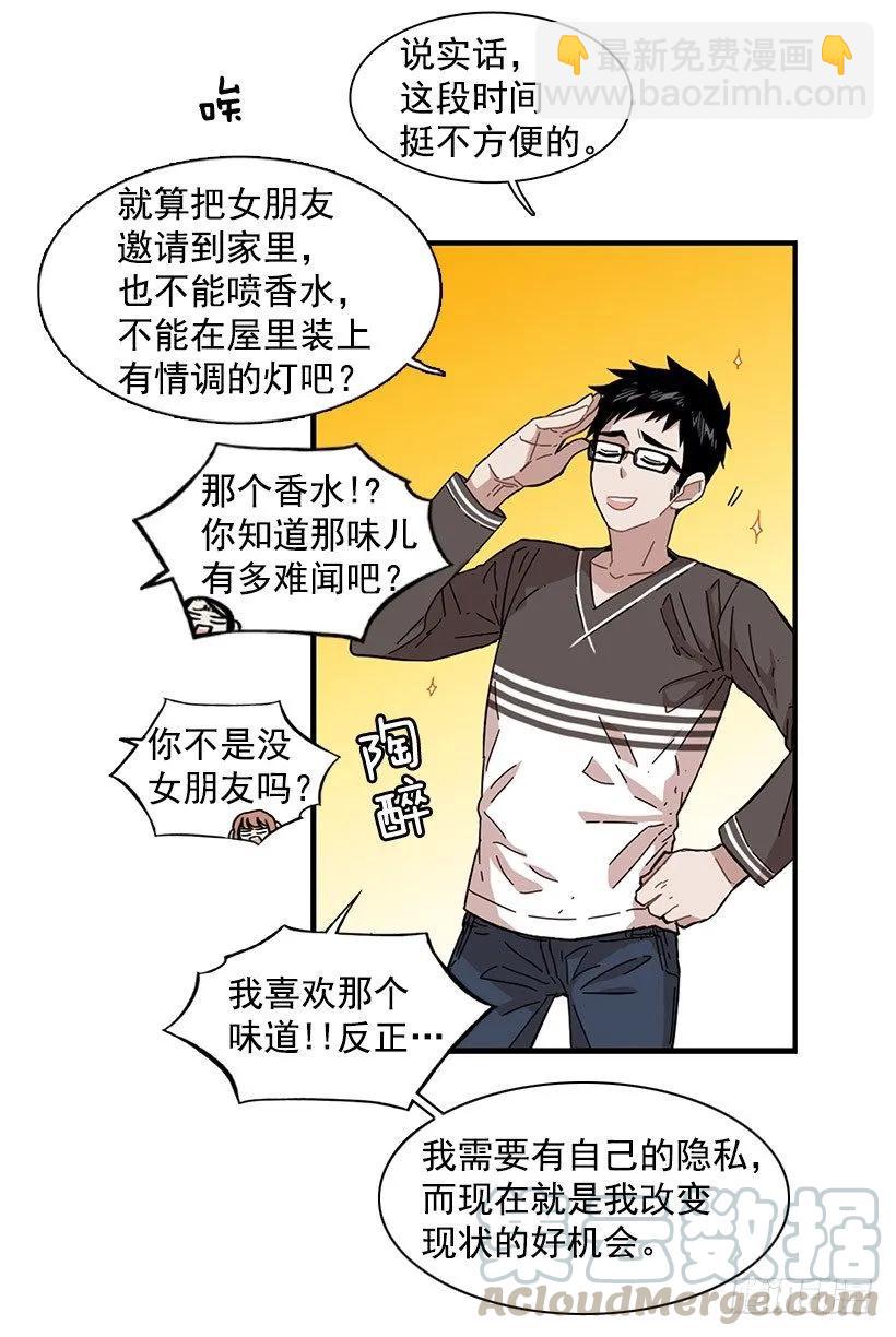 他沉默了(1/2)-第94话