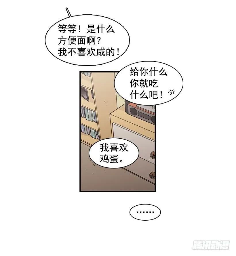 他沉默了(1/2)-第94话