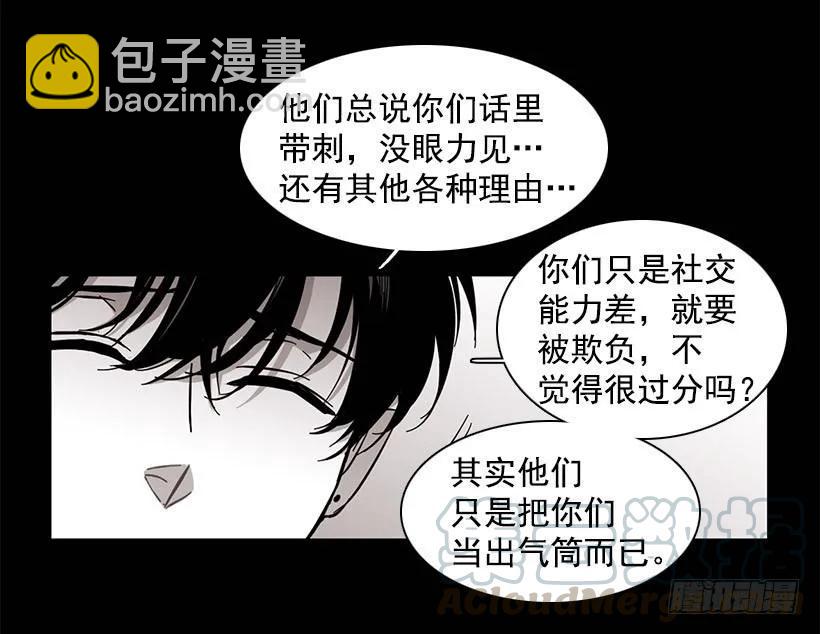 他擅长诱惑-第96话