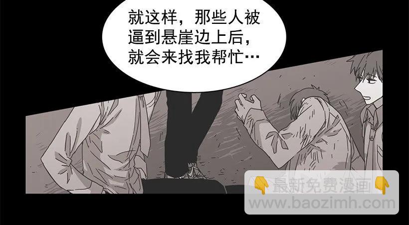他擅长诱惑-第96话