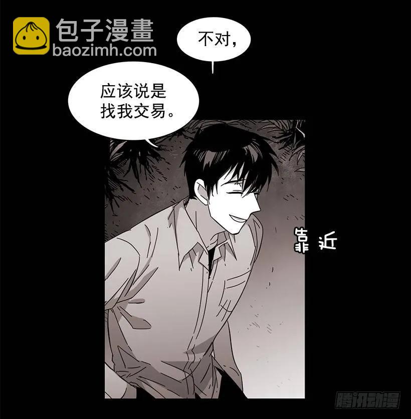 他擅长诱惑-第96话